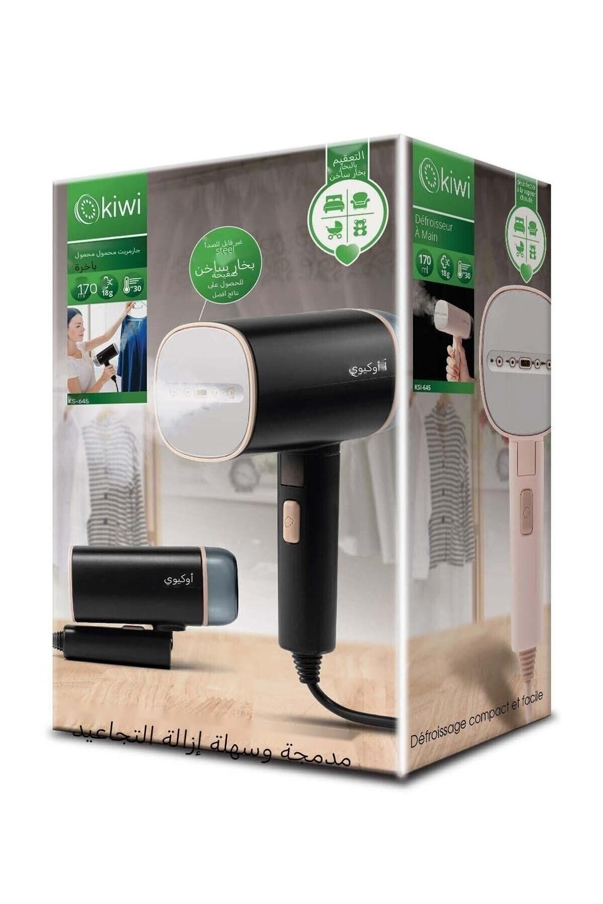 Kiwi KSI-645 Katlanabilir Buharlı Kırışık Giderici Dikey Ütü Siyah